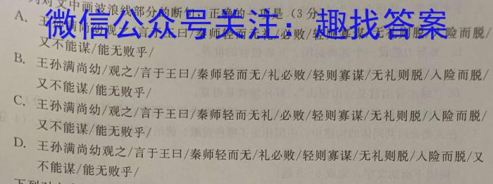 重庆市康德2023年春高二(下)期末联合检测语文