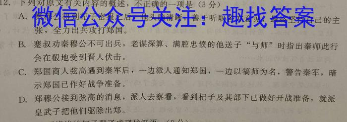 甘肃省2022-2023学年高一下学期5月月考语文