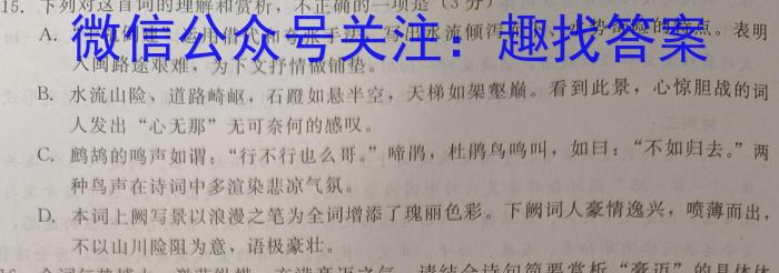 陕西省2023年初中毕业学业模拟考试(二)语文