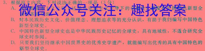 2023届陕西省九年级教学质量检测(Θ)语文