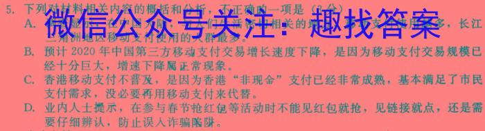 2023年福建大联考高三年级5月联考（517C·FJ）语文