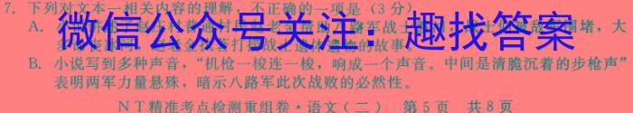 百校联赢·2023安徽名校大联考最后一卷语文