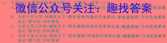 陕西省2022~2023学年度七年级下学期阶段评估(二) 7L R-SX语文