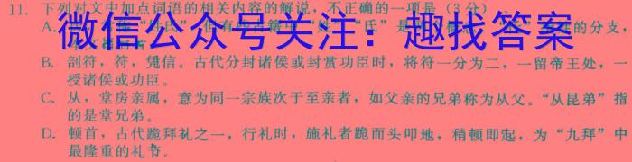 2023年山西省初中学业水平考试 冲刺(一)语文