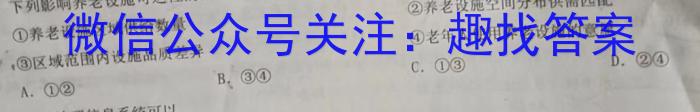2023年高考真题（新高考I卷）q地理