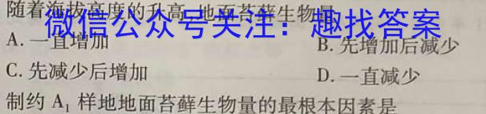 2023年陕西省初中学业水平考试全真模拟(八)地.理