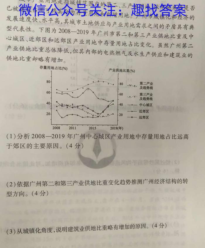 2023年陕西大联考高一年级6月联考（✿）地理.