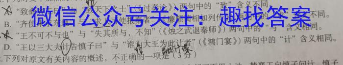 晋学堂2023年山西省中考备战卷·模拟与适应（5月）语文