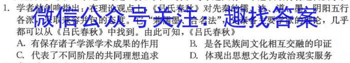 山西省2023年中考考前适应性训练试题历史试卷