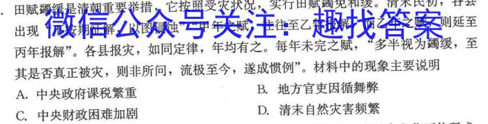 三重教育2023年高三年级5月联考（新教材）历史