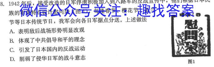 炎德英才大联考 湖南师大附中2023届模拟试卷(三)政治试卷d答案