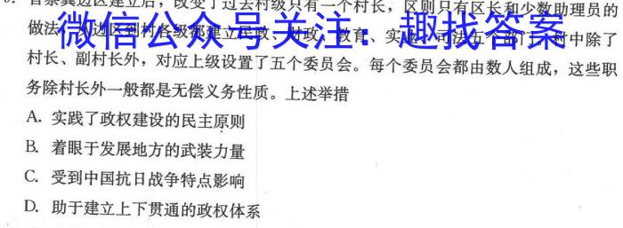决胜新高考-2023届高三年级大联考（5月）历史