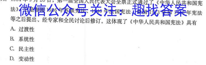 贵州省2023年中考备考教学质量监测诊断卷(三)历史