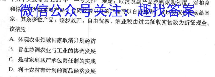 重庆市缙云教育联盟2022-2023学年高二(下)6月月度质量检测(2023.6)历史