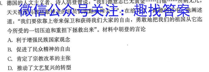 江西省2022-2023学年高一年级5月统一调研测试历史