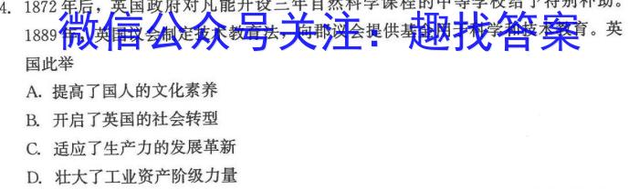 安徽第一卷·2022-2023学年安徽省七年级教学质量检测(八)历史