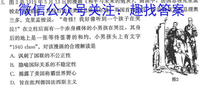 安徽省2022-2023学年度八年级第二学期期末质量检测试题（23-CZ226b）历史