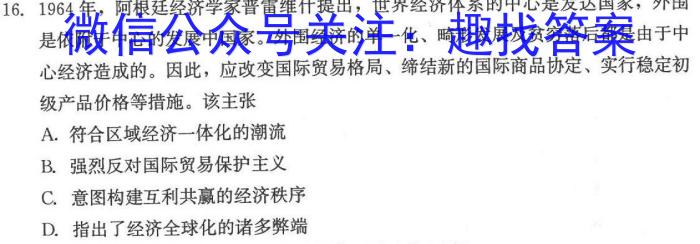 江西省2023年高二5月联合测评卷历史