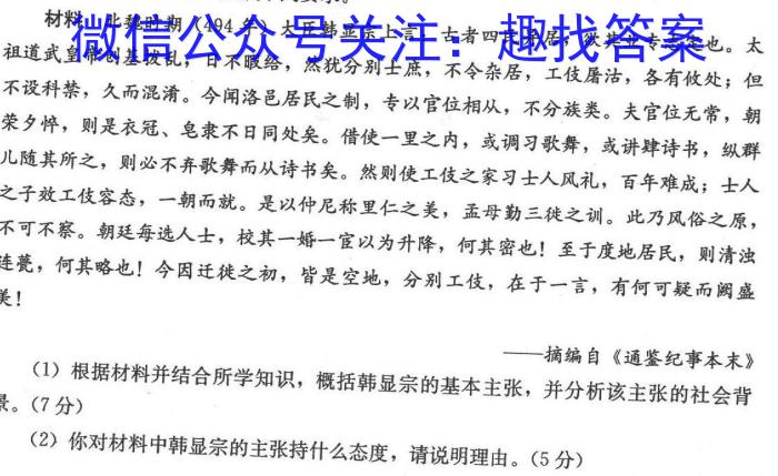 皖智教育 安徽第一卷·2023年八年级学业水平考试信息交流试卷(八)历史