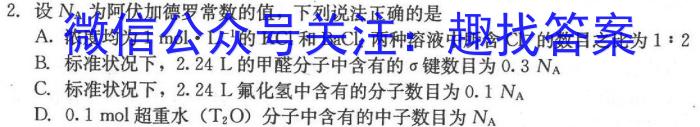 陕西学林教育 2024~2023学年度第二学期七年级期末调研试题(卷)化学