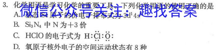 青海省2023届高三5月高考模拟押题卷化学