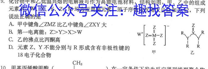 陕西省2023年九年级教学质量检测B（圆圈横线）化学