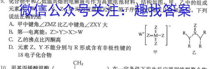 旬阳市2023年初中学业水平模拟考试(二)2化学