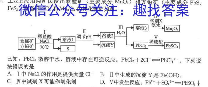 湖南省2023年上学期高一期末化学