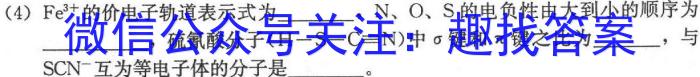 2023年湖南省高三年级5月联考（524C·HUN）化学