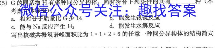 2023年2025届普通高等学校招生全国统一考试 青桐鸣高一联考(6月)化学