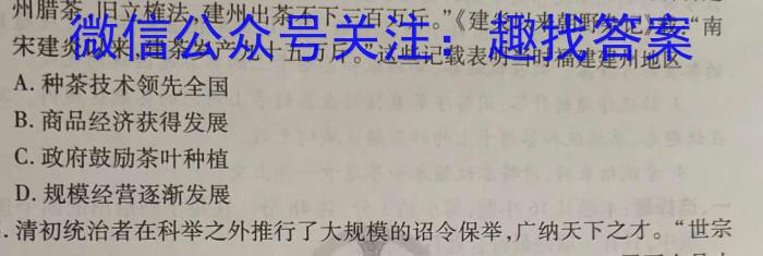 2023年湖南省普通高中学业水平合格性考试高一仿真试卷(专家版六)历史