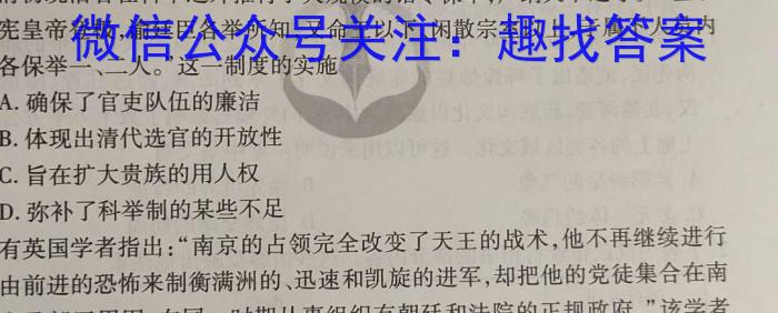 安徽省2024~2023学年度七年级阶段诊断 R-PGZX F-AH(八)8历史