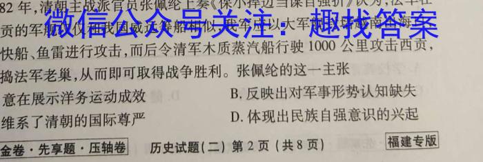 2022~2023学年利辛高级中学高二第二学期第四次质量检测(232809Z)历史