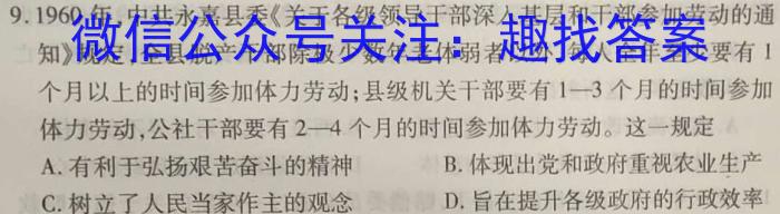 江西省2023年初中学业水平考试适应性试卷（四）历史