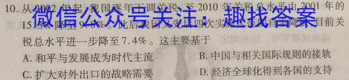 浙江省2023年6月普通高校高三年级招生适应性考试历史
