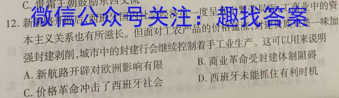 樊城区2023年中考适应性考试历史