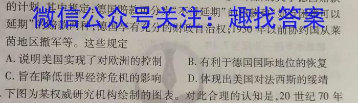 陕西省2022~2023学年度八年级综合模拟(四)4MNZX E SX历史试卷