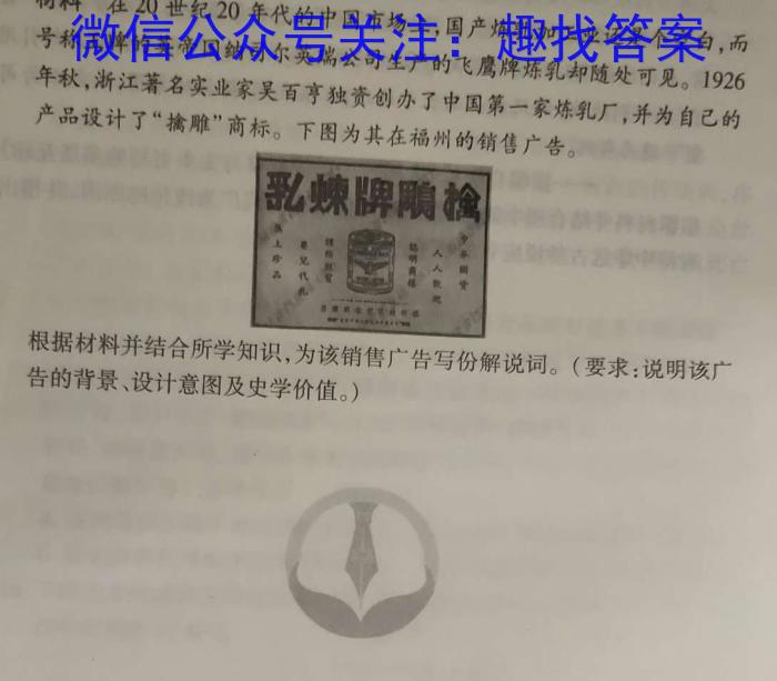 云南师大附中(云南省)2023届高考适应性月考卷(白白黑白黑白白白)(十)历史