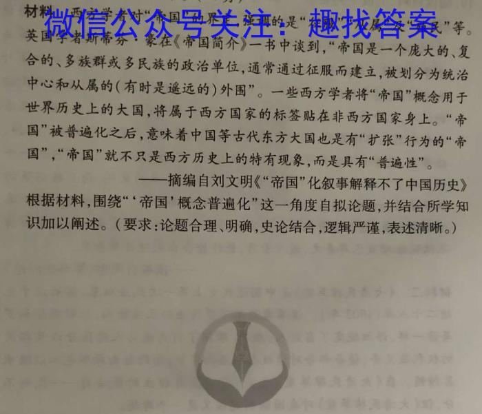 镇安县2023年初中学业水平模拟考试(二)历史