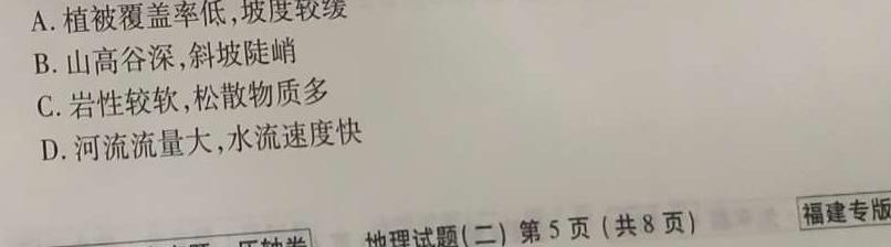 四川省蓉城名校联盟2022-2023学年高二下学期期末联考.地理