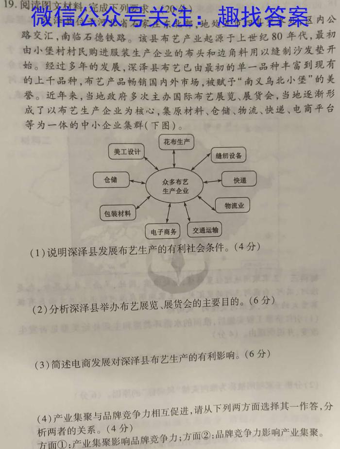 2023届四川省高三考试5月联考(标识★)地.理