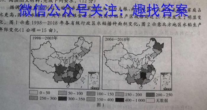 2023届辽宁高三5月联考(531C·LN)地理.