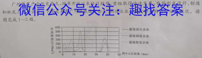 2023年“万友”中考突破卷（一）地理.