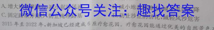 安徽省2022~2023学年度七年级下学期阶段评估(二) 7L R-AH地.理