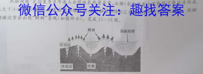 2023年安徽省初中毕业学业考试冲刺试卷(二)地.理