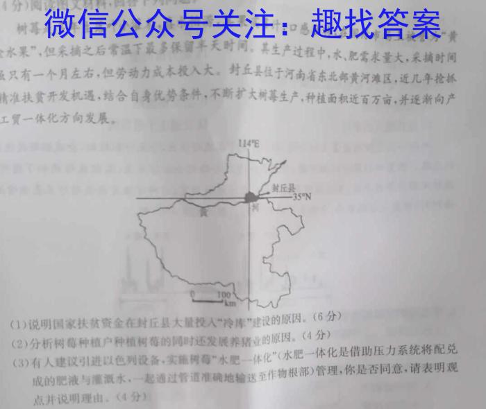 ［上饶二模］江西省上饶市2023届九年级教学质量测试q地理