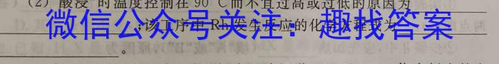 广西省2023年春季学期高一年级八校第二次联考化学