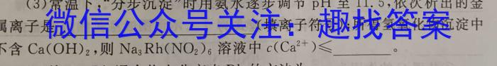 2023届哈尔滨市第九中学高三第四次高考模拟化学