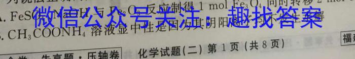 江西省吉安市重点中学六校协作体2023五月联合考试化学