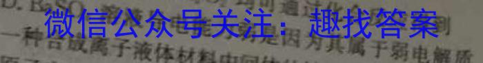 山西省2022~2023学年度七年级下学期期末综合评估 8L R-SHX化学